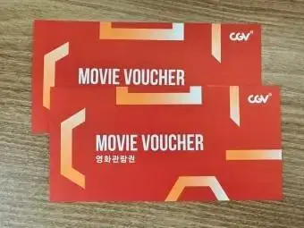 cgv 관람권